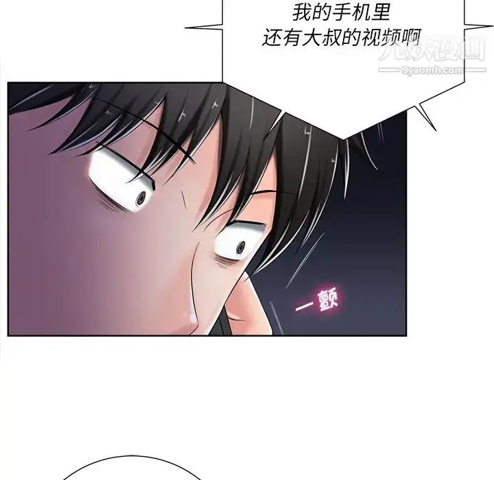 漫画《相差一轮》第8话第116张图