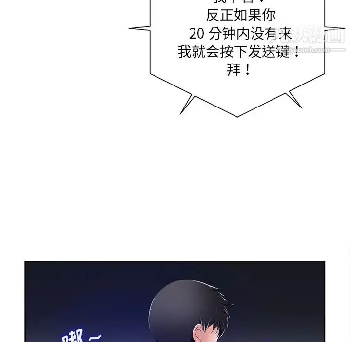 漫画《相差一轮》第8话第118张图