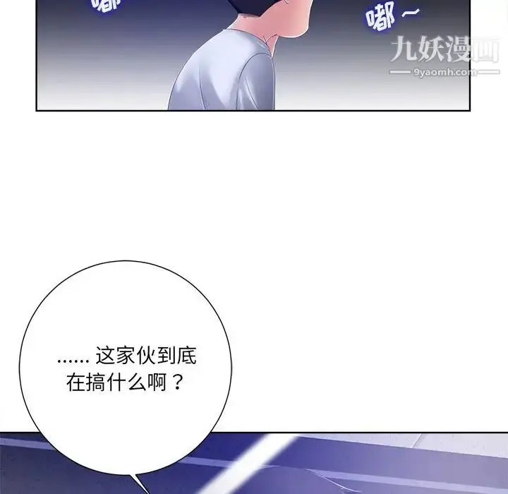 漫画《相差一轮》第8话第119张图