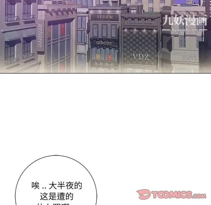 漫画《相差一轮》第8话第123张图