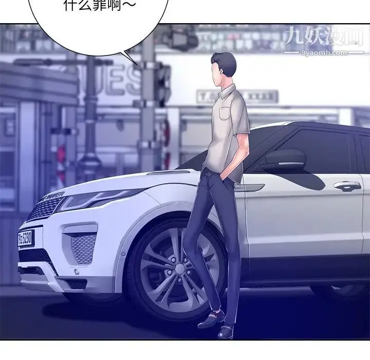 漫画《相差一轮》第8话第124张图