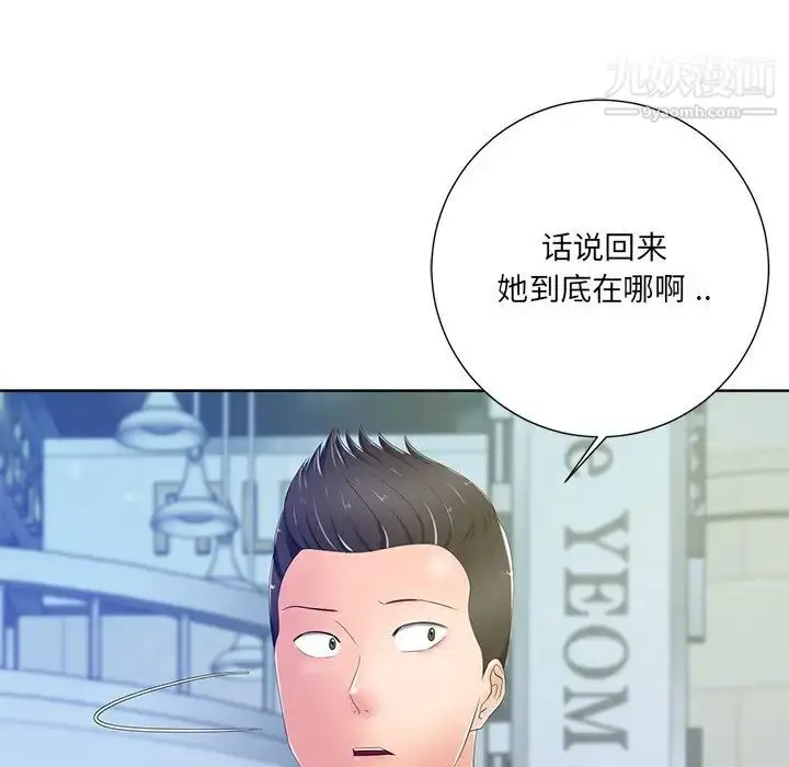 漫画《相差一轮》第8话第125张图