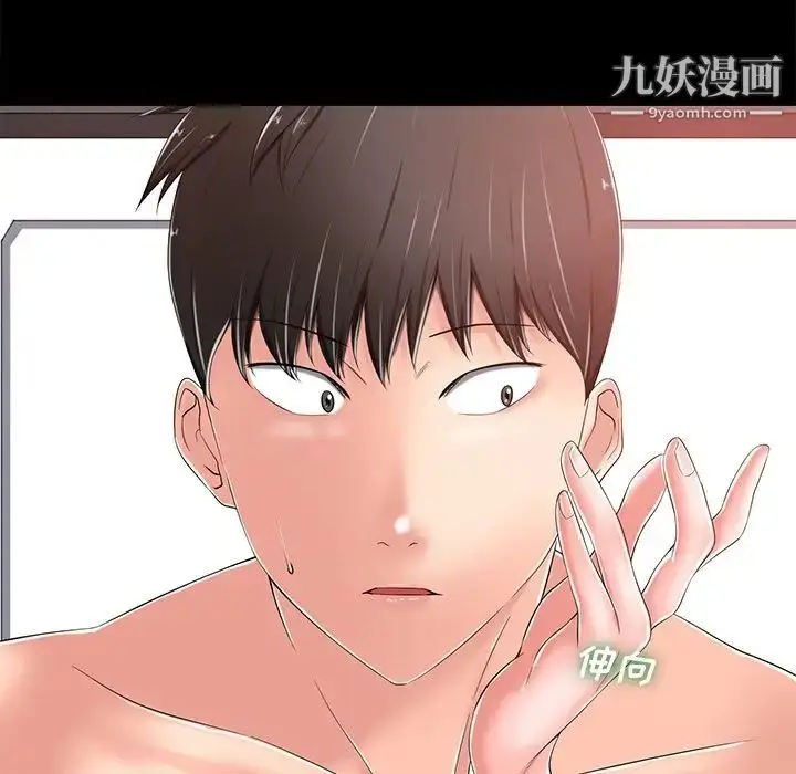 漫画《相差一轮》第8话第13张图