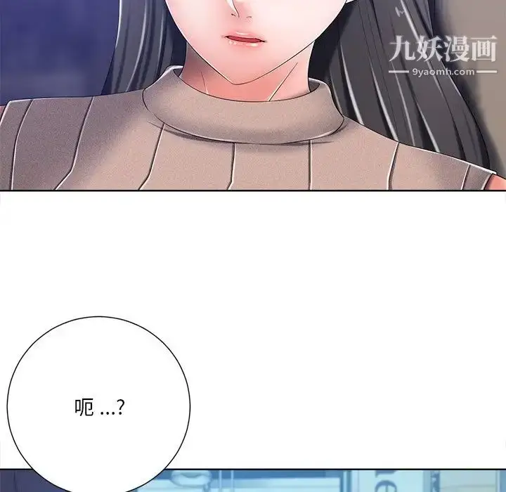 漫画《相差一轮》第8话第130张图