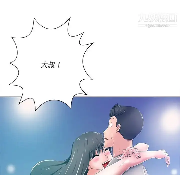 漫画《相差一轮》第8话第132张图