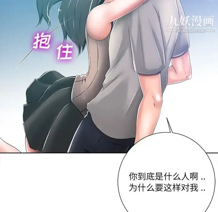漫画《相差一轮》第8话第133张图