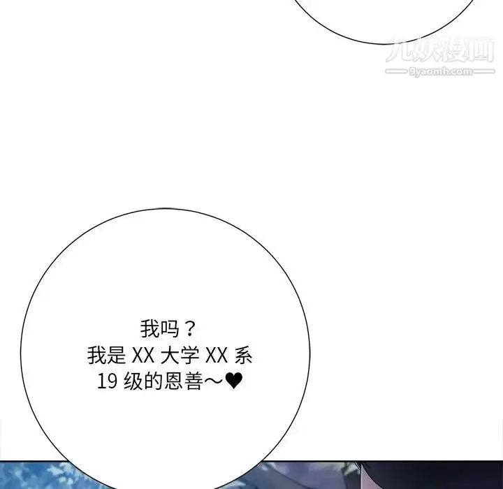 漫画《相差一轮》第8话第134张图
