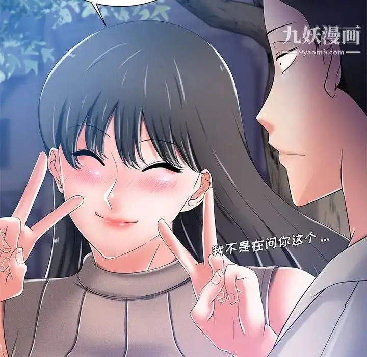 漫画《相差一轮》第8话第135张图