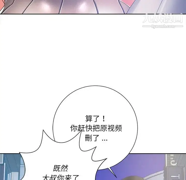 漫画《相差一轮》第8话第136张图