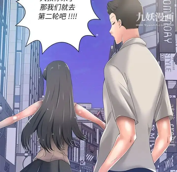 漫画《相差一轮》第8话第137张图