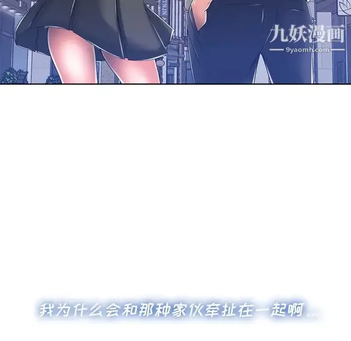 漫画《相差一轮》第8话第138张图