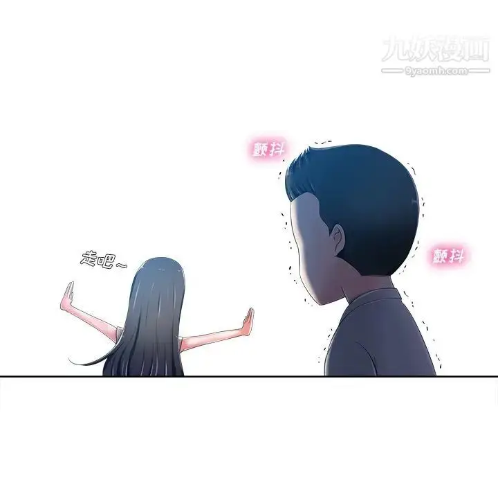漫画《相差一轮》第8话第139张图