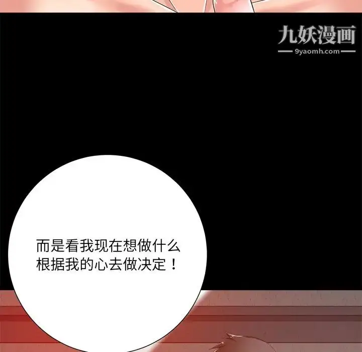 漫画《相差一轮》第8话第14张图
