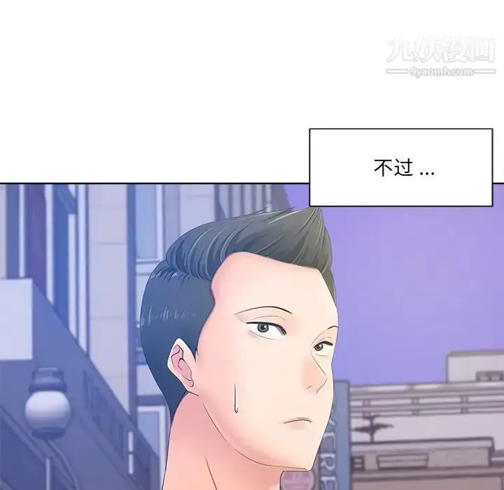 漫画《相差一轮》第8话第140张图