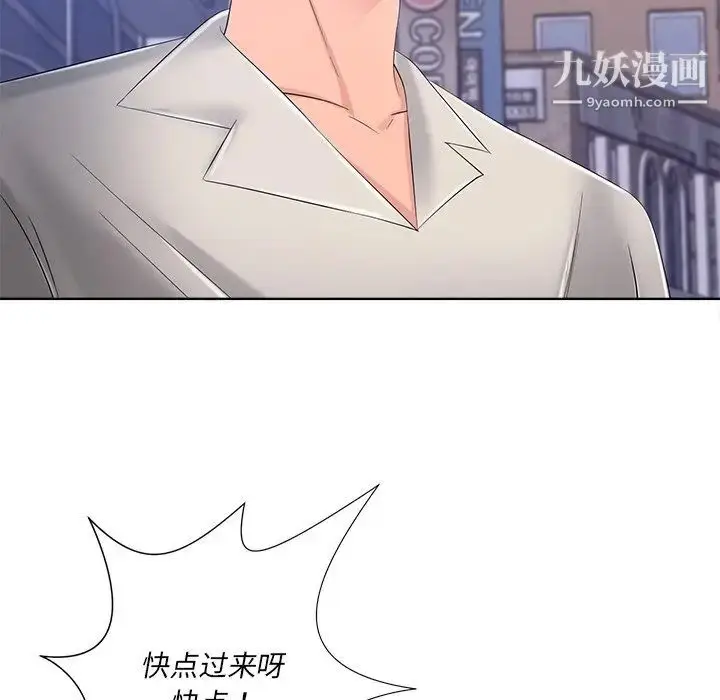 漫画《相差一轮》第8话第141张图