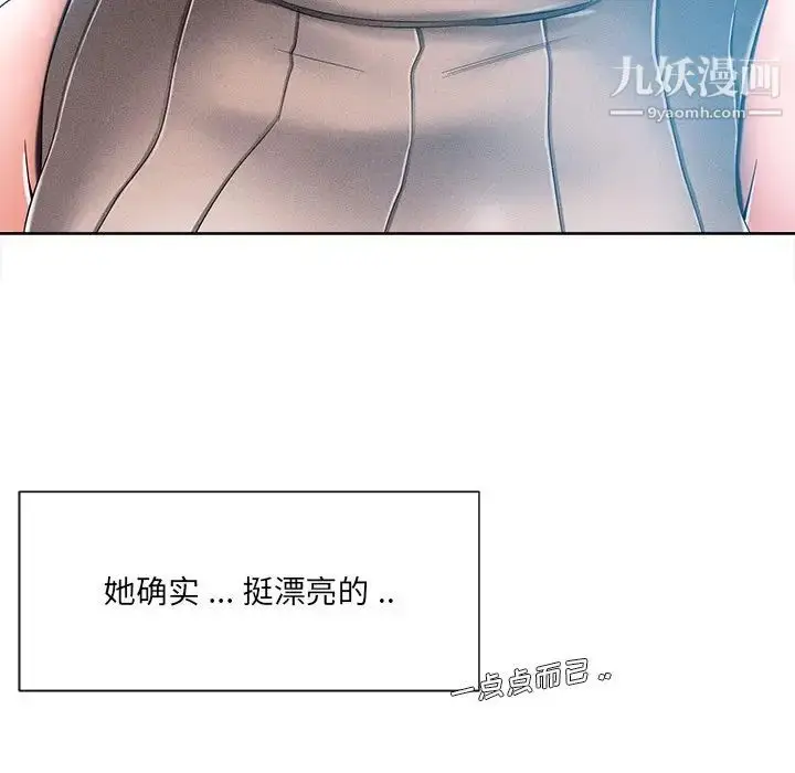 漫画《相差一轮》第8话第145张图