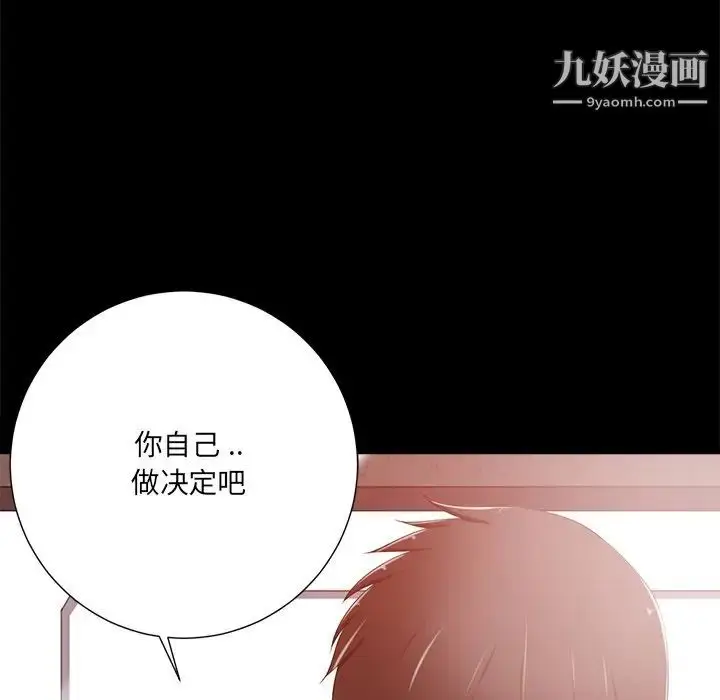 漫画《相差一轮》第8话第17张图