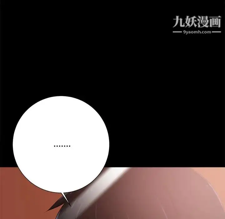 漫画《相差一轮》第8话第19张图