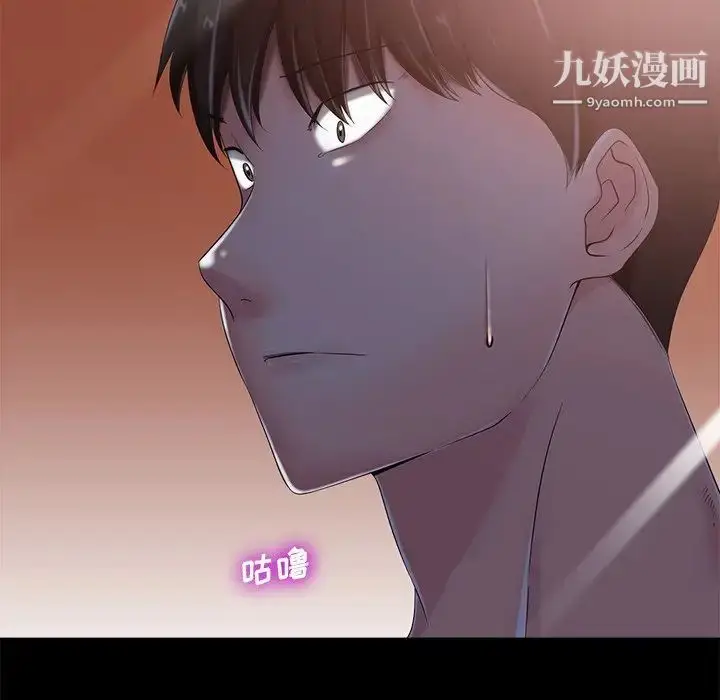 漫画《相差一轮》第8话第20张图