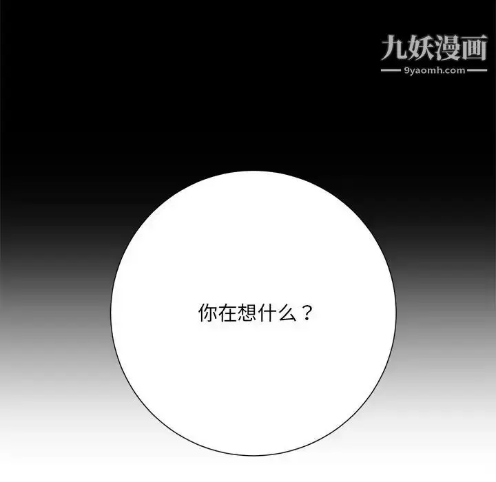 漫画《相差一轮》第8话第21张图