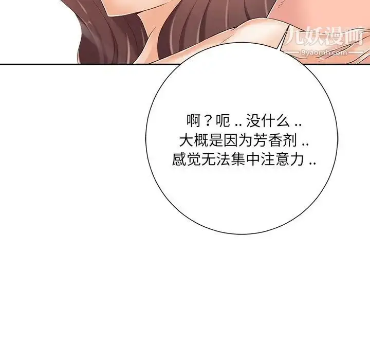 漫画《相差一轮》第8话第24张图