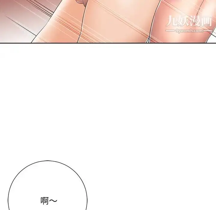 漫画《相差一轮》第8话第26张图
