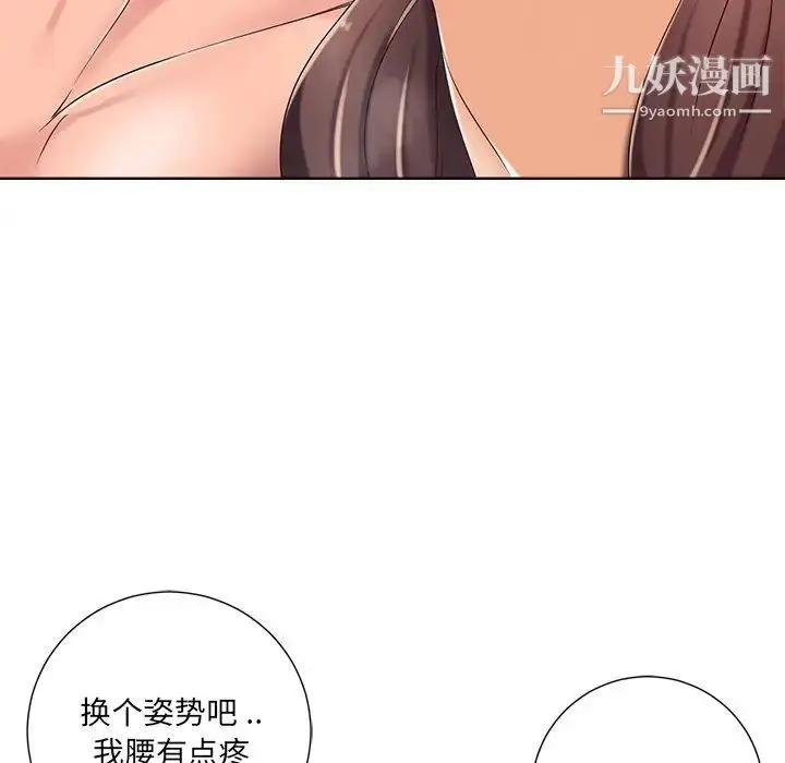 漫画《相差一轮》第8话第37张图