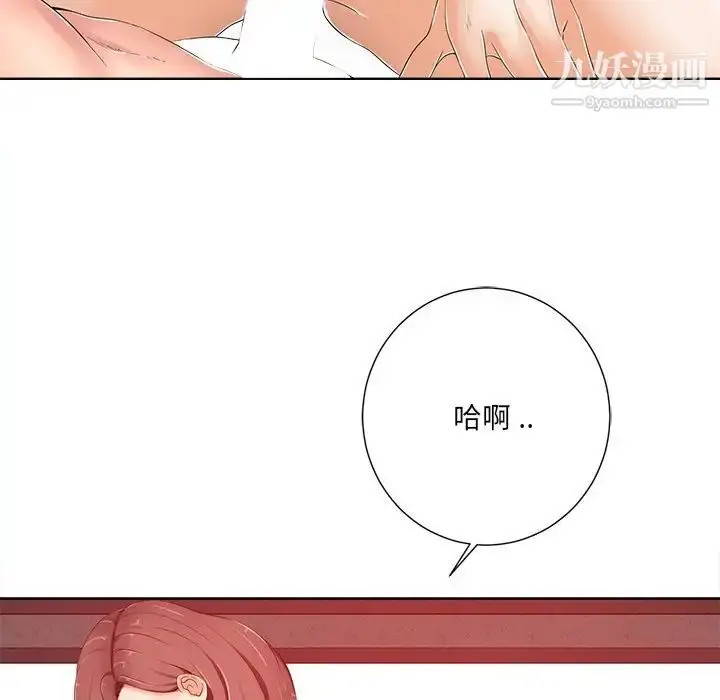漫画《相差一轮》第8话第43张图