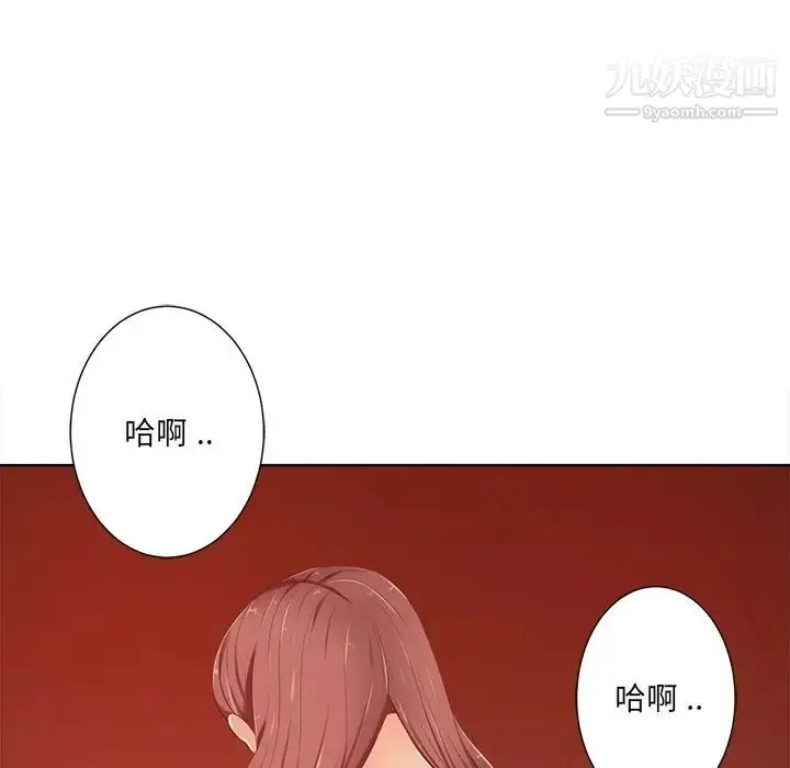 漫画《相差一轮》第8话第45张图