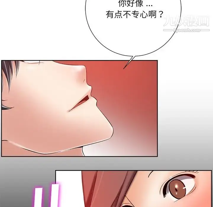 漫画《相差一轮》第8话第50张图