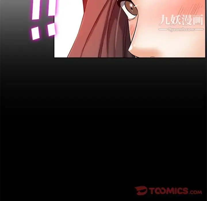 漫画《相差一轮》第8话第51张图