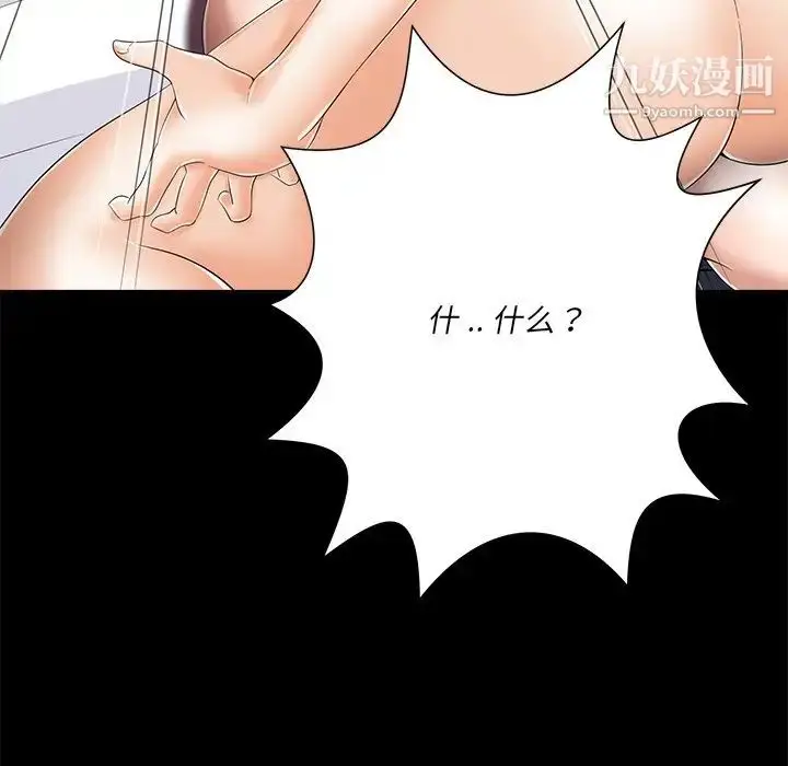 漫画《相差一轮》第8话第54张图