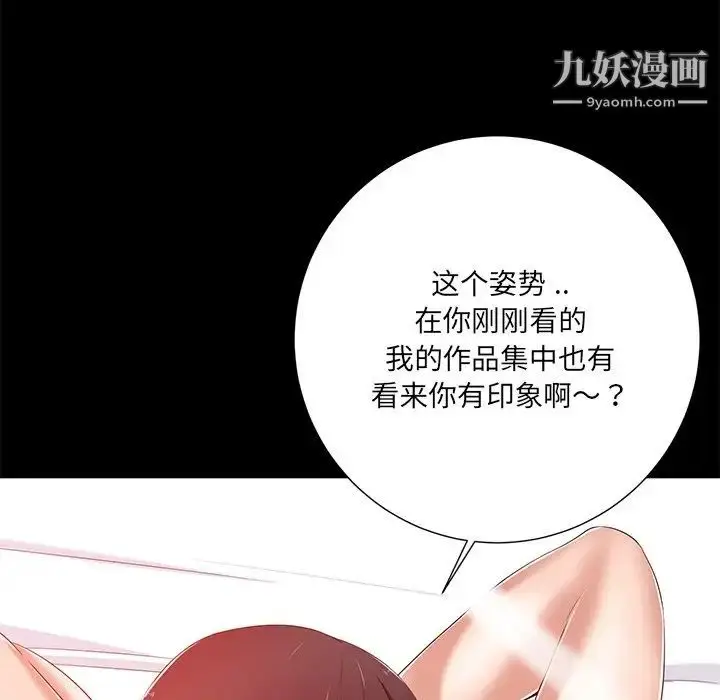 漫画《相差一轮》第8话第55张图