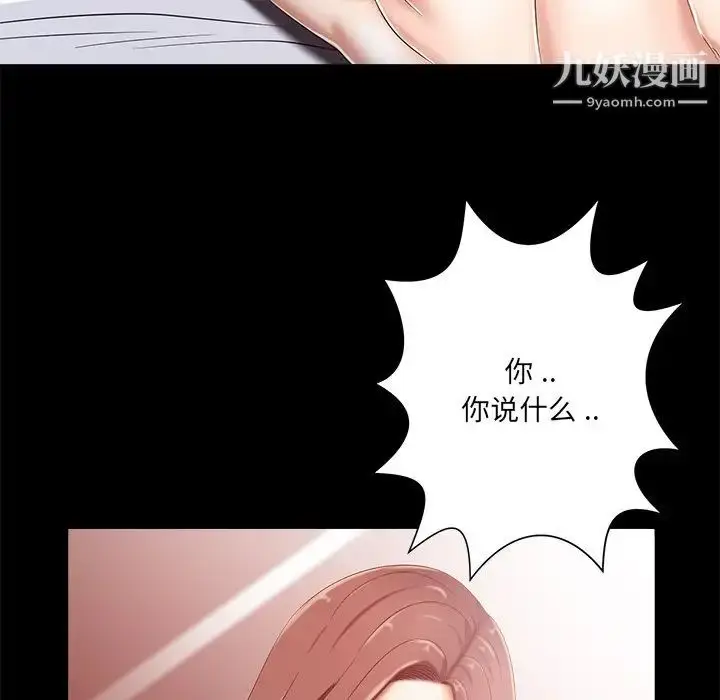 漫画《相差一轮》第8话第57张图