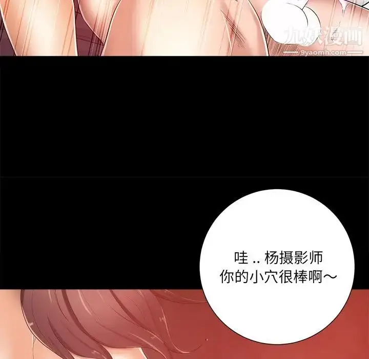 漫画《相差一轮》第8话第63张图