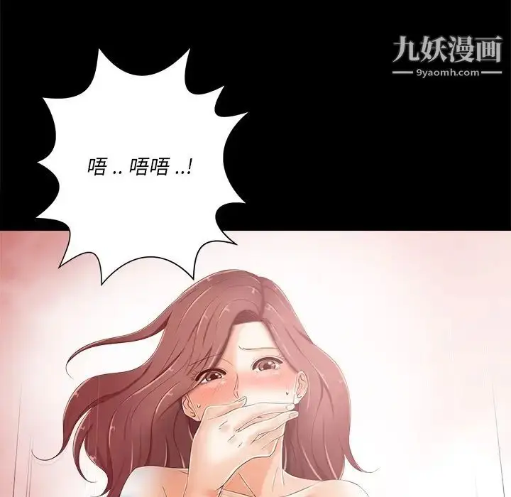 漫画《相差一轮》第8话第65张图