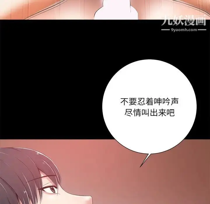 漫画《相差一轮》第8话第67张图