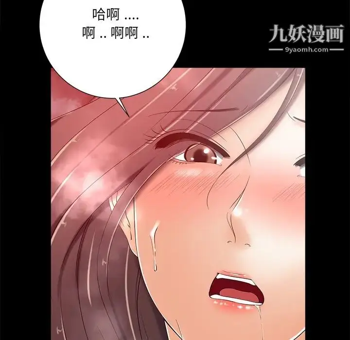 漫画《相差一轮》第8话第69张图