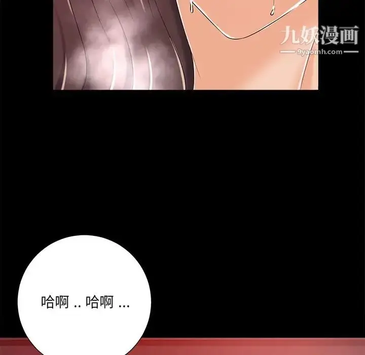 漫画《相差一轮》第8话第70张图