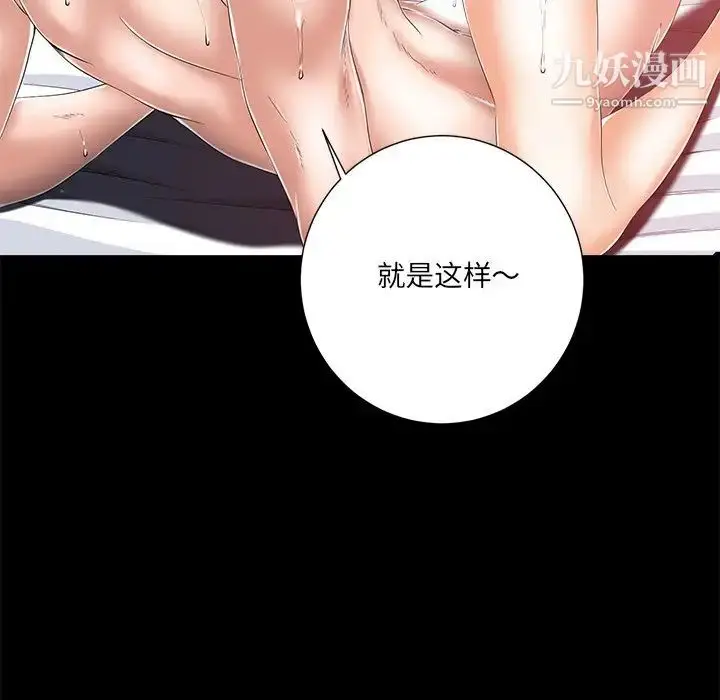 漫画《相差一轮》第8话第72张图