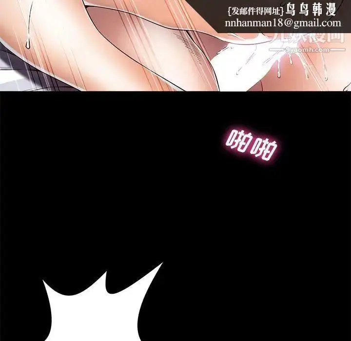 漫画《相差一轮》第8话第74张图