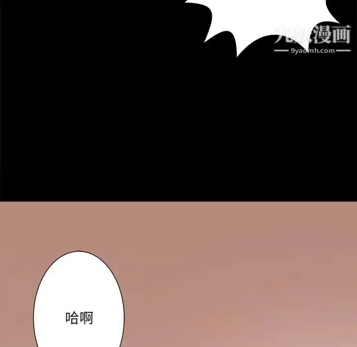 漫画《相差一轮》第8话第77张图