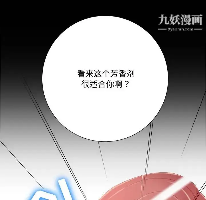 漫画《相差一轮》第8话第86张图