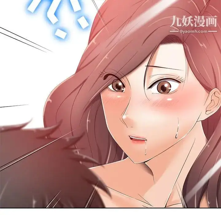 漫画《相差一轮》第8话第87张图