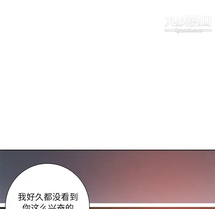 漫画《相差一轮》第8话第88张图