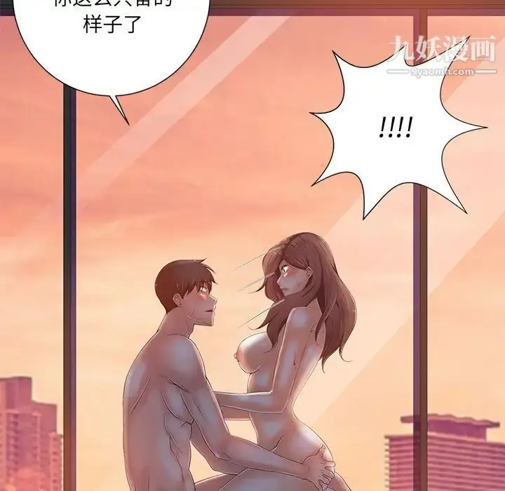 漫画《相差一轮》第8话第89张图