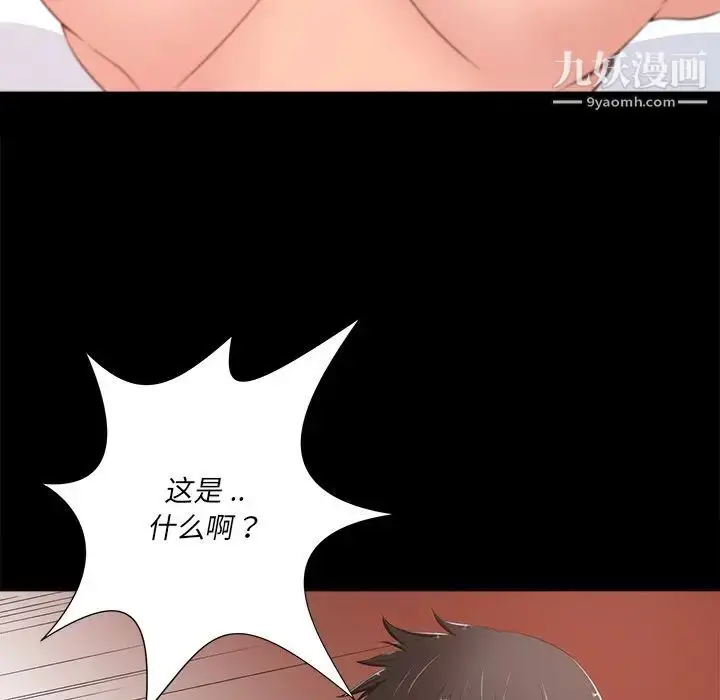 漫画《相差一轮》第8话第9张图