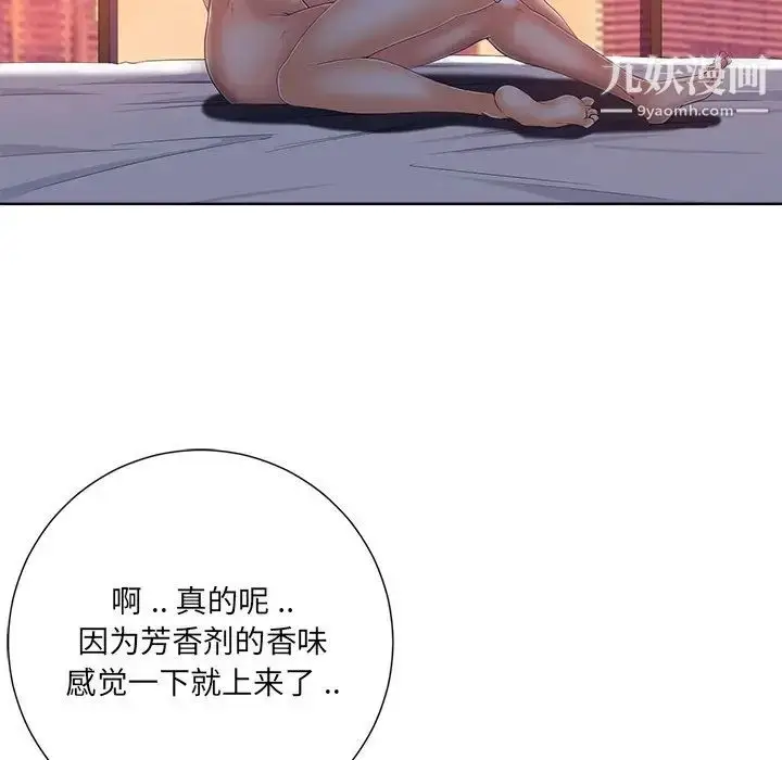 漫画《相差一轮》第8话第90张图