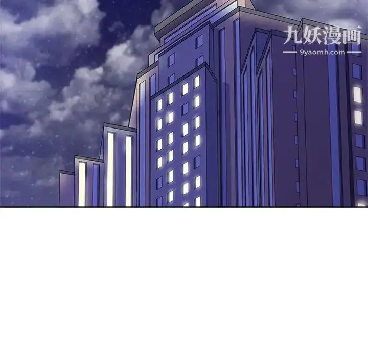 漫画《相差一轮》第8话第97张图