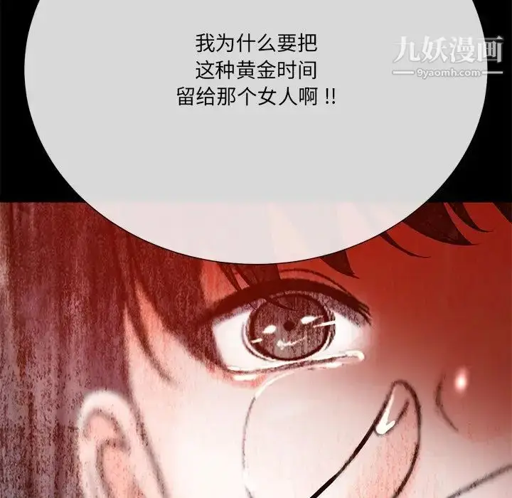 漫画《相差一轮》第16话第10张图